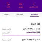 بيع رصيد سوا 140