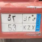 لوحة مميزه 53 KZX