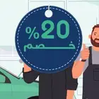 تصفية محرك جميع انواع السيارات شامل المواد