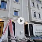 روف ارضي في المنسك