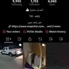 يوزر تيك توك مقابل سناب