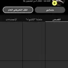 حساب سناب شات