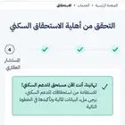 الدعم السكني لغير المدعوم عزباء مطلقة اعزب