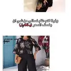 طقم نسائي