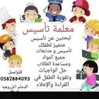 تدريس خصوصي