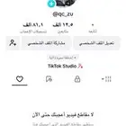 حساب تيك