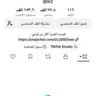 حساب تيك توك