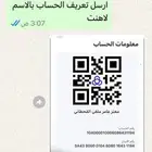الحذر من حساب حرامي حساس سكر الحذر منه