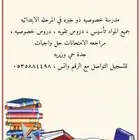 تعليم وتدريب