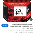 حبر طابعه اسود