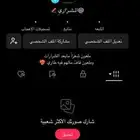 حساب تيك توك للبيع