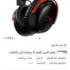 عندي سماعة هايبر اكس جديده
