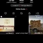 حساب تيك توك