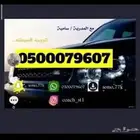 مدربه قيادة بالرياض