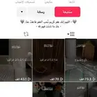 تيك توك ممتاز بدون مخالفات