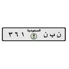 لوحة ثلاثية