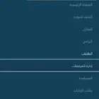 فك الحظر في الضمان الاجتماعي