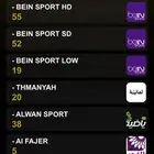 اشتراك قنوات ثمانية مع تجربة مجانية