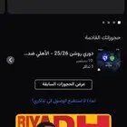 تذاكر الاهلي و الهلال