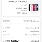 آيفون 14 5جي أسود