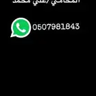 المحامي علي الشهري جدة