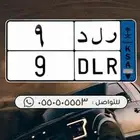 لوحة رقم 9 السوم 14000