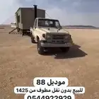 شاص مديل 1988