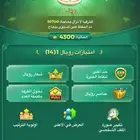 حساب يلا ليدو للبيع