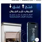 جهاز تحكم بالكراج