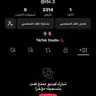 حساب تيك توك للبيع