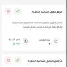 خدمات الفحص الهندسي قبل الشراء