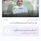 تذكره ضويحي