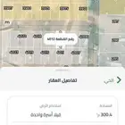للبيع ارضي مخطط نخبة الراجحي