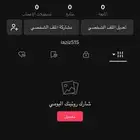يوزر شبه احادي تيك توك ( حقيقي )