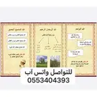 مطويات مدرسية