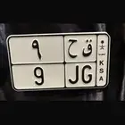 لوحه مميزه دباب رقم 9 (تم البيع)