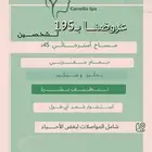 عرضنا غير
