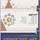 عروض بوربوينت وخدمات طلابية