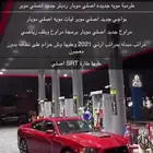 تشارجر 2012 للبيع