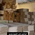 كراتين تمر
