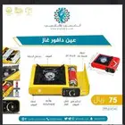 عين دافور غاز
