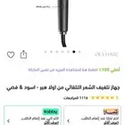 جهاز تلفيف الشعر التلقائي من اولا هير