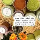 حناء ينبع عضوي بدون كيماوي