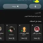 حساب سناب شات