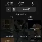 حساب للبيع