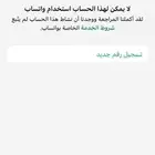 سناب انستقرام وتساب