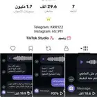 حساب تيك توك للبيع