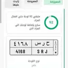 لوحة ح ر س