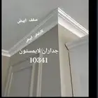 مقاولات جازان