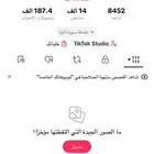 حساب تيك توك للبيع